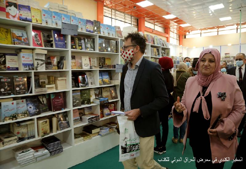 From Iraq International Book Fair during 8-18/December 2021